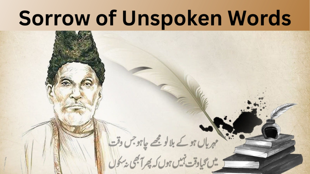 Sorrow of Unspoken Words