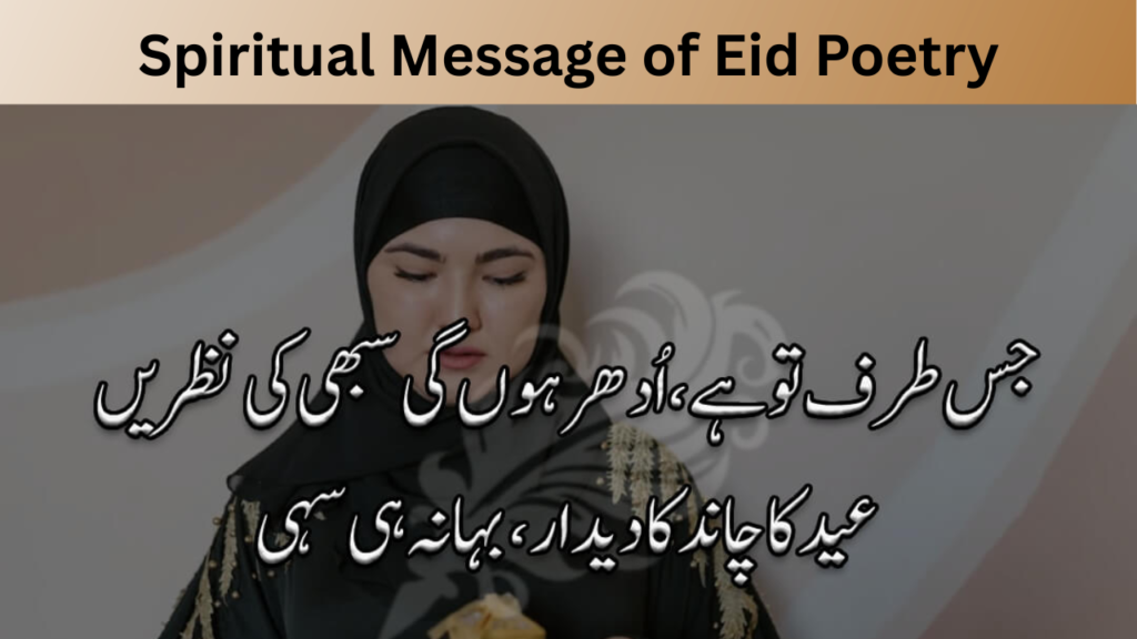 Spiritual Message of Eid Poetry