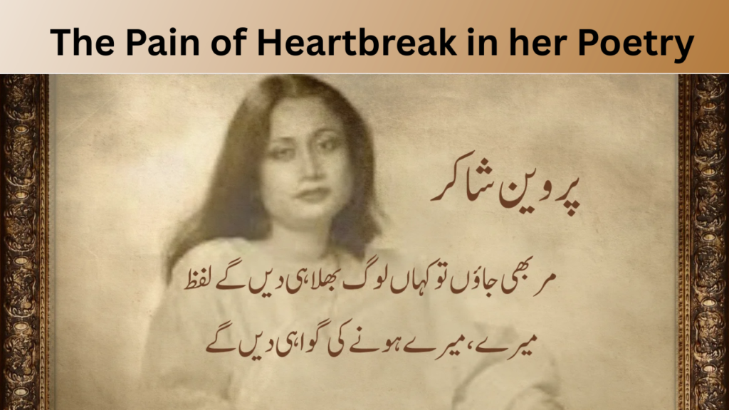 The Pain of Heartbreak in her Poetry