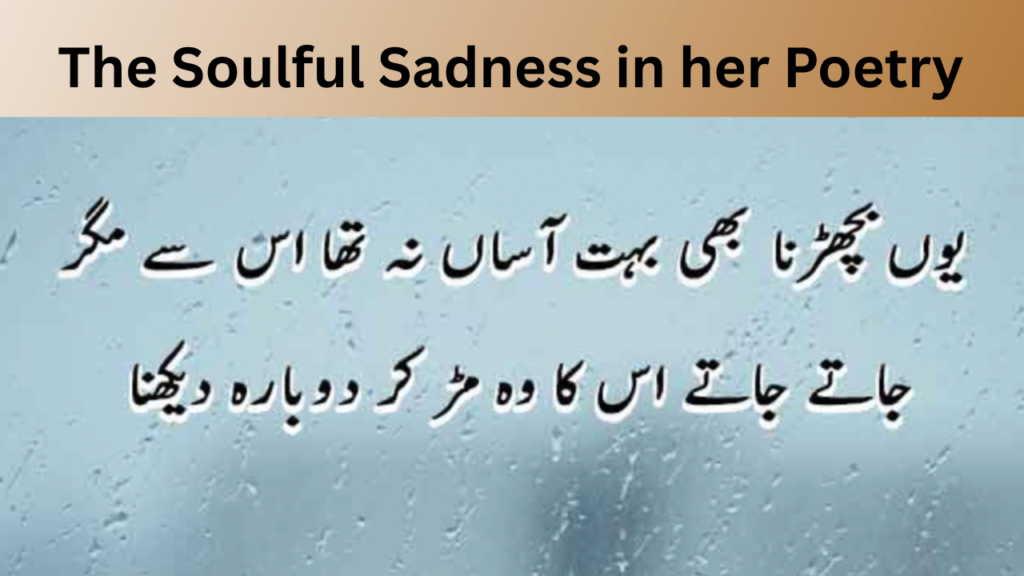 The Soulful Sadness in her Poetry