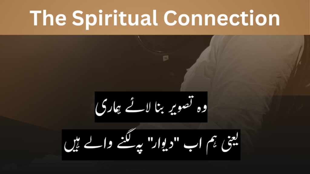 The Spiritual Connection