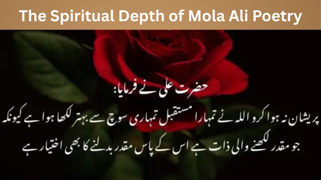 The Spiritual Depth of Mola Ali Poetry