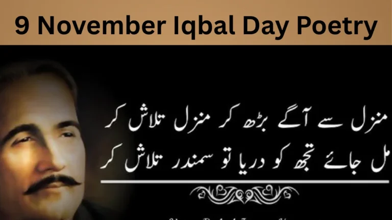 9 November Iqbal Day Poetry