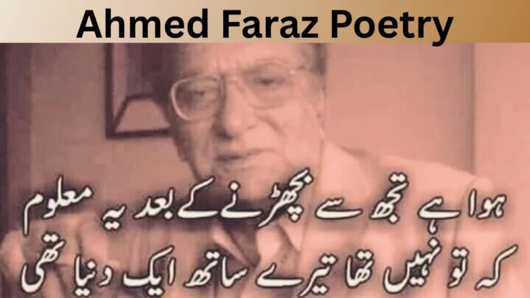 Ahmed Faraz Poetry