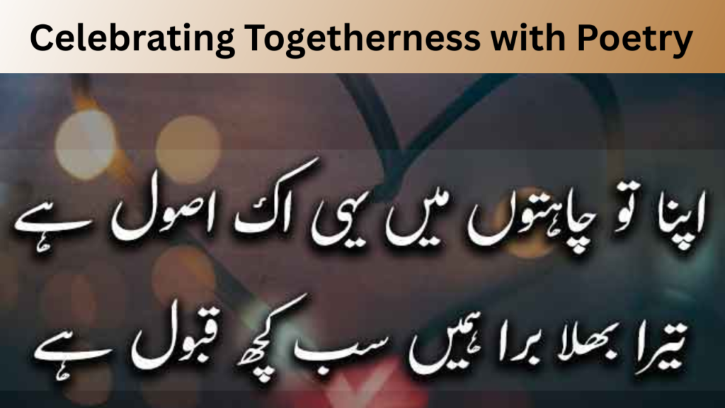 Celebrating Togetherness with Poetry
