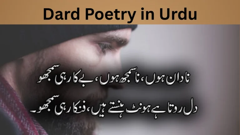 Dard Poetry in Urdu