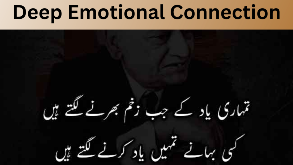 Deep Emotional Connection