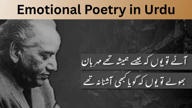 Emotional Poetry in Urdu