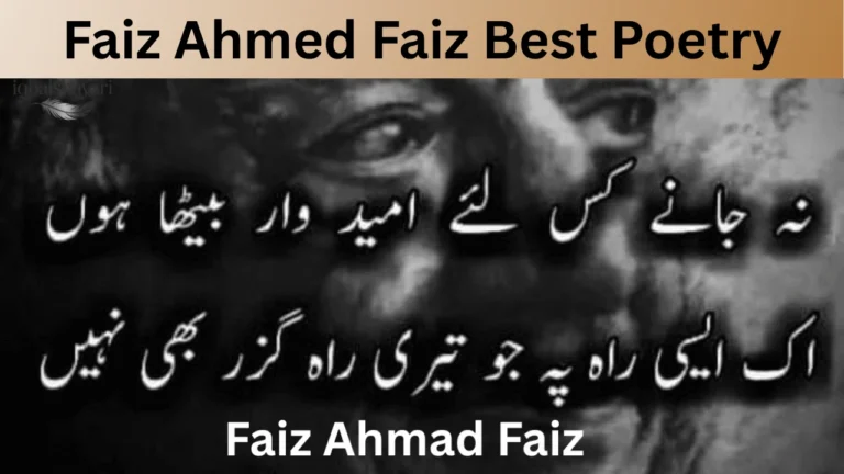 Faiz Ahmed Faiz Best Poetry