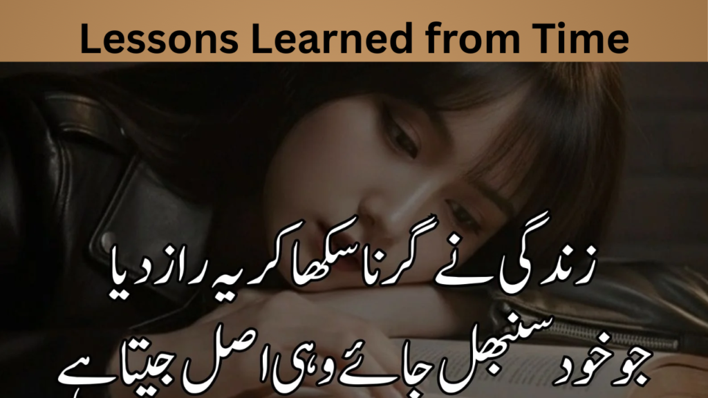 Lessons Learned from Time
