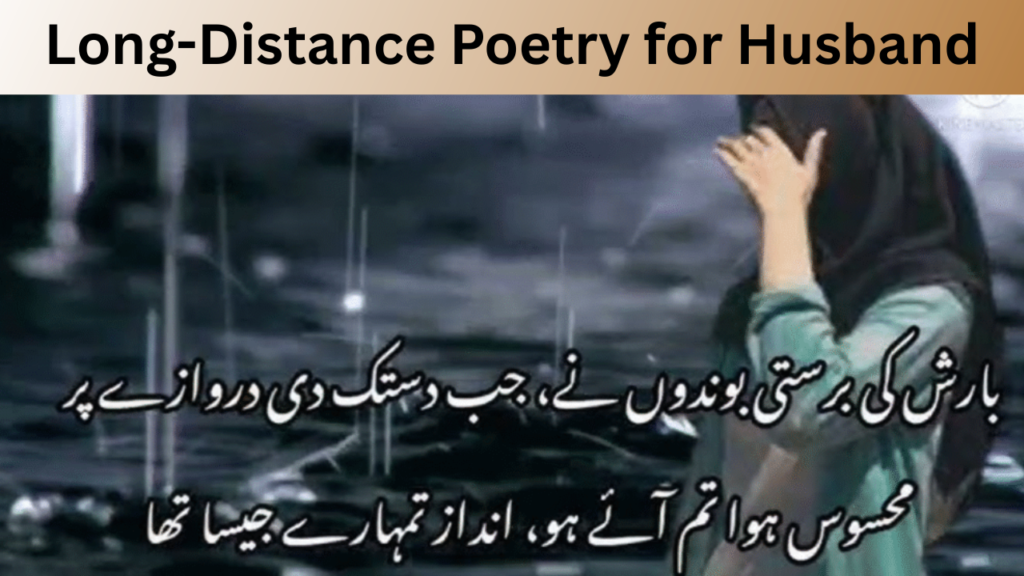 Long-Distance Poetry for Husband
