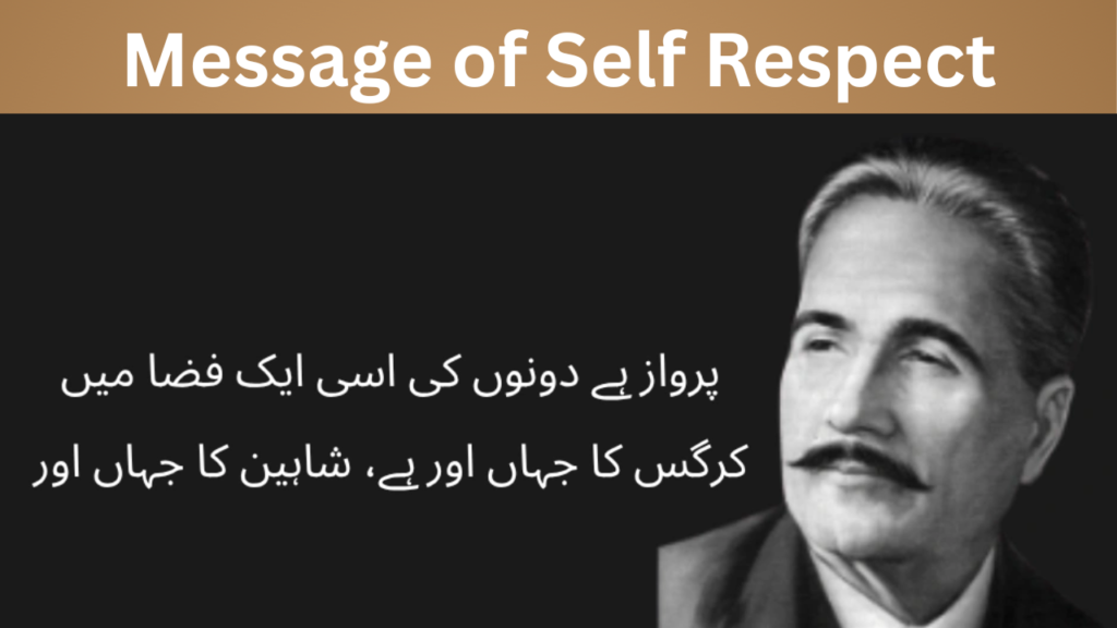 Message of Self Respect