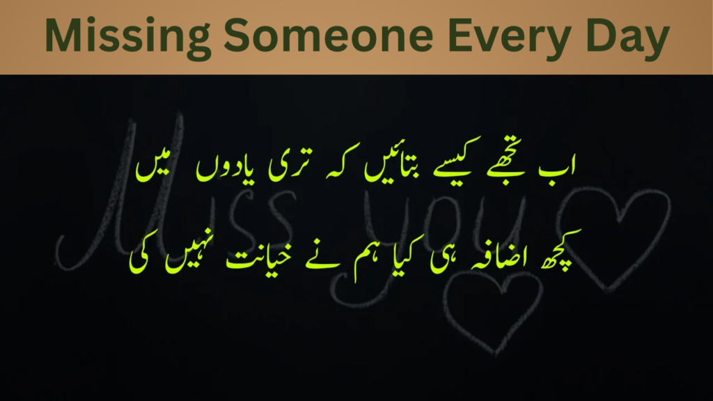 Missing Someone Every Day
