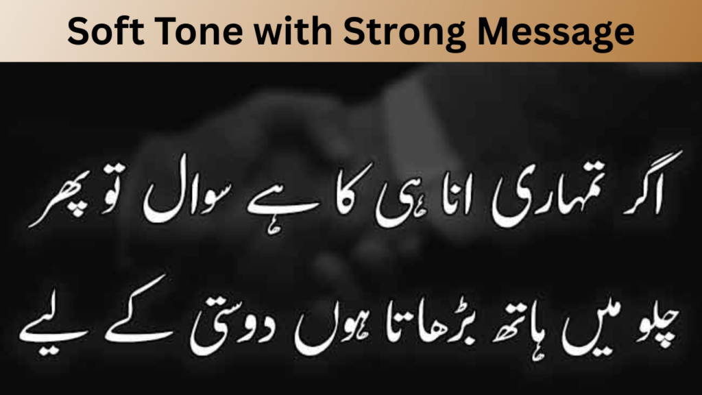 Soft Tone with Strong Message