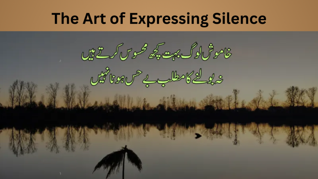 The Art of Expressing Silence