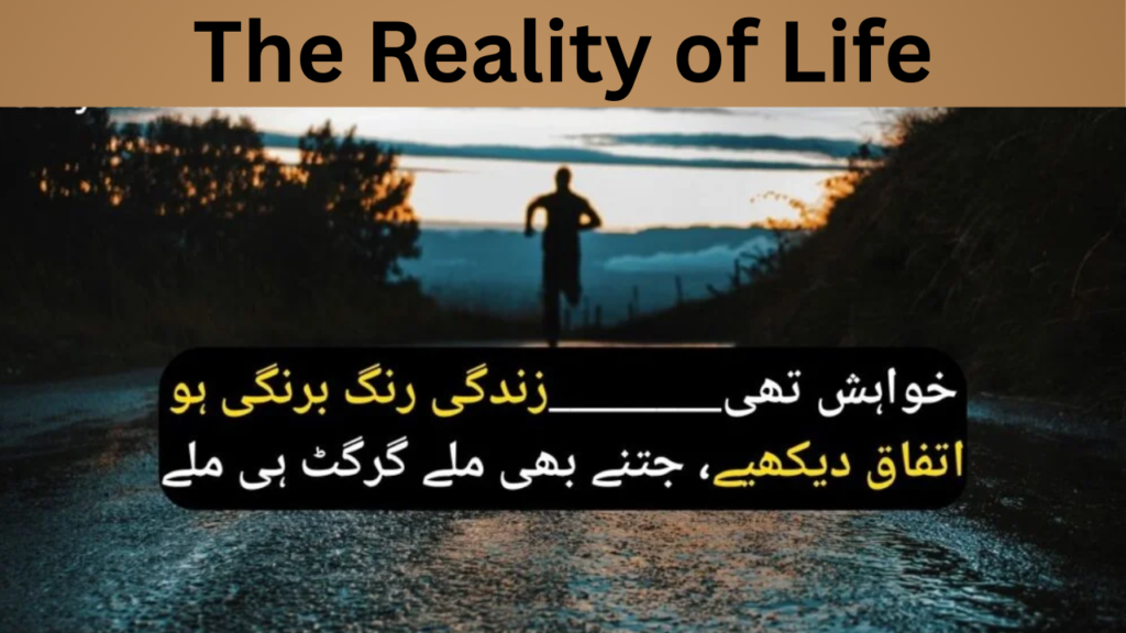 The Reality of Life