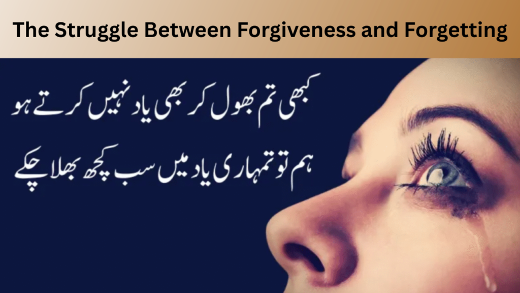 The Struggle Between Forgiveness and Forgetting