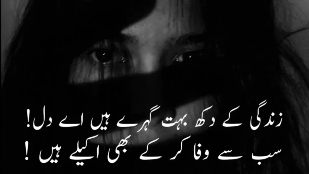 Best Heart Broken Poetry in Urdu