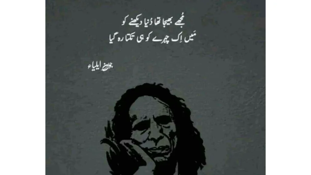 Deep Urdu Poetry
