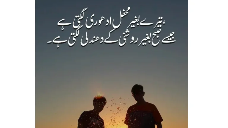 Friendship Poetry in Urdu