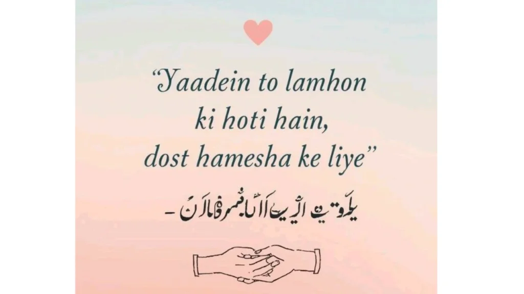 Heart Touching Friendship Poetry