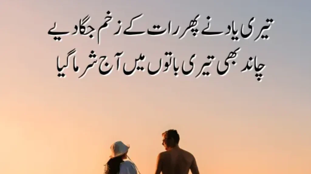 Romantic Poetry 2 Lines