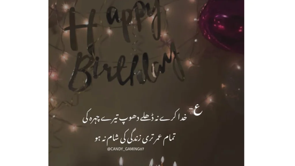 Birthday Poetry for Parents