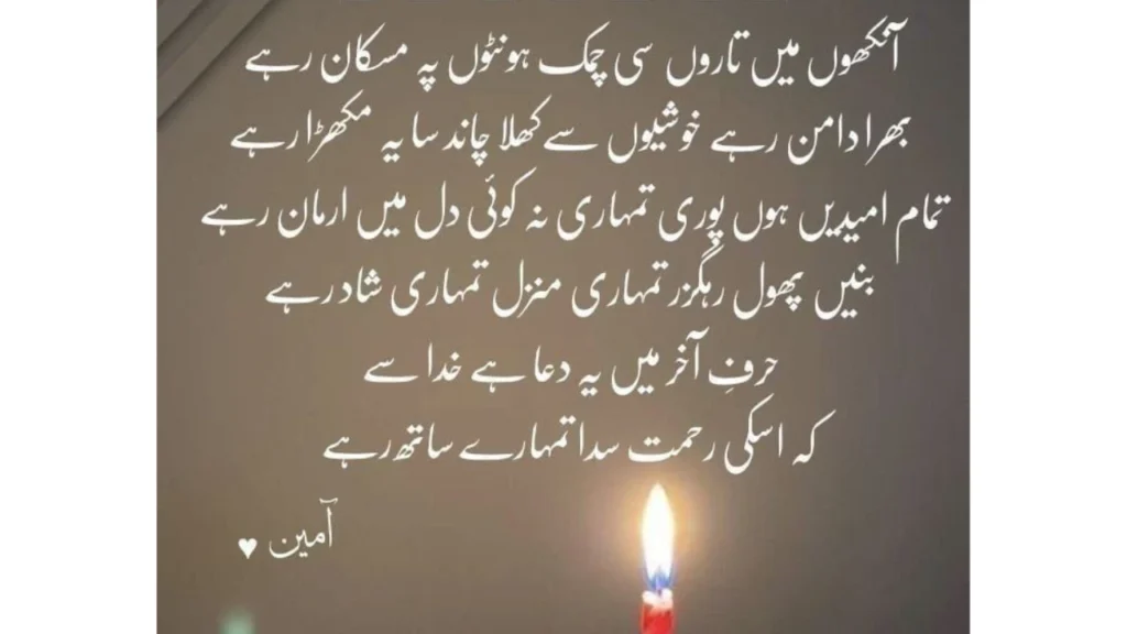 Birthday Poetry for Sister