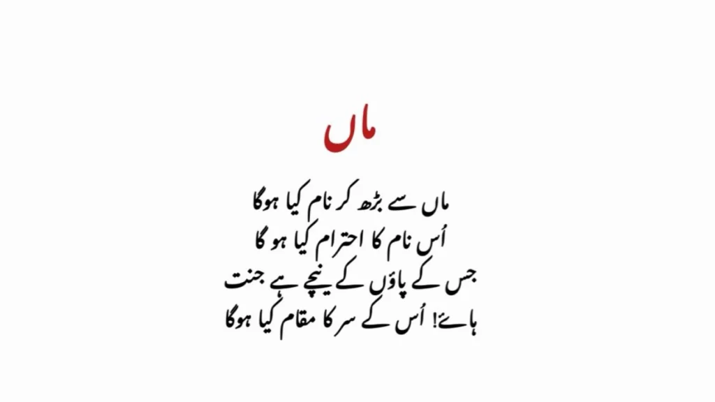 Emotional Depth in Maa Poetry