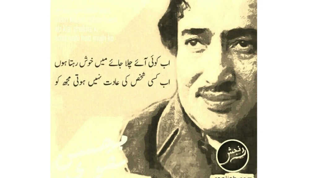 Famous Urdu Poets on Rekhta
