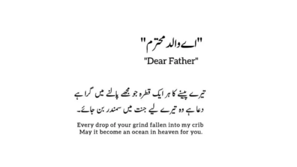Father as First Guide