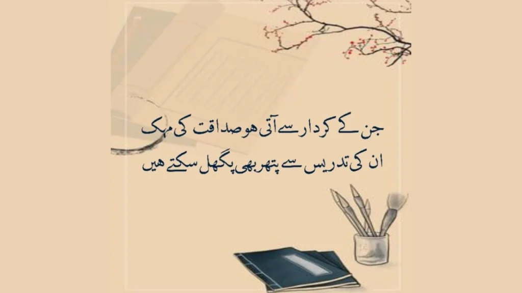 Inspirational Poetry for Teachers