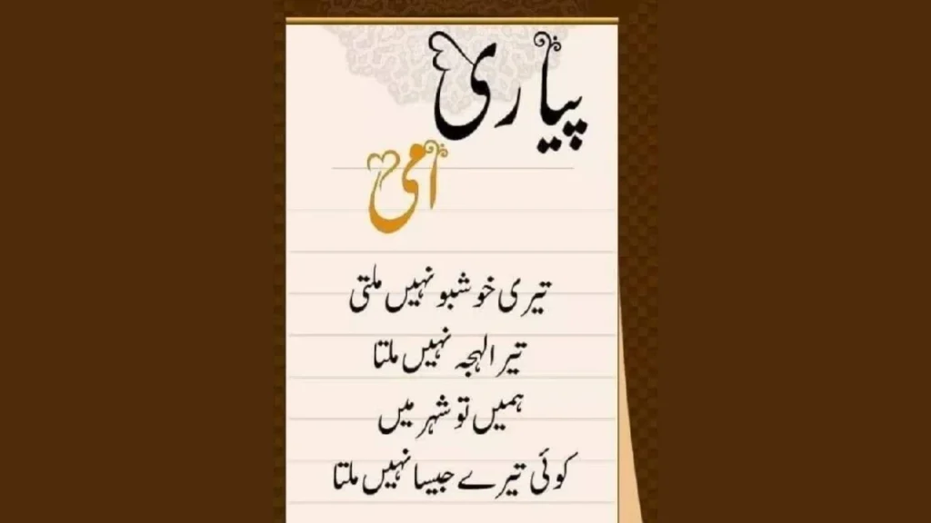 Language and Style of Maa Poetry