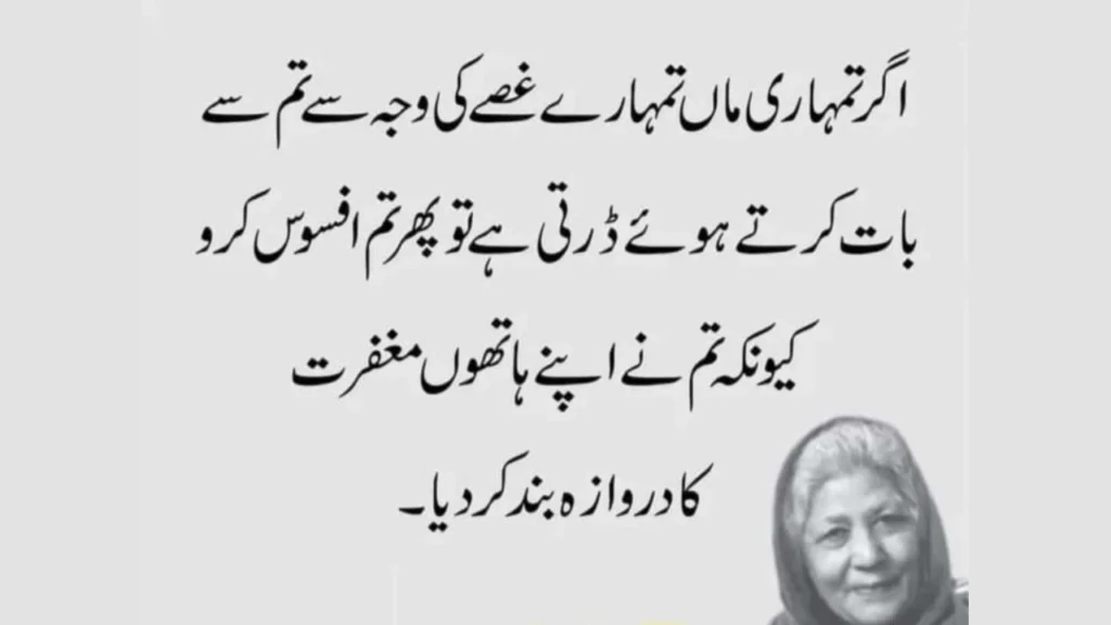 Modern Presence of Maa Poetry