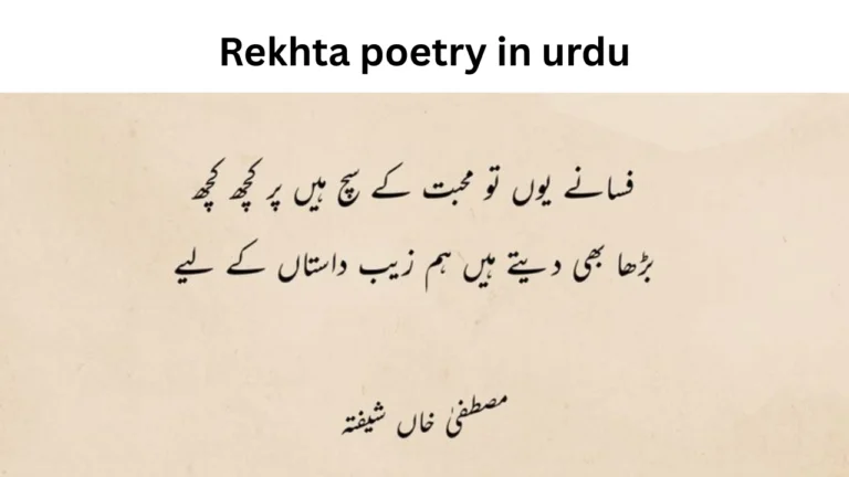 Rekhta Poetry in Urdu