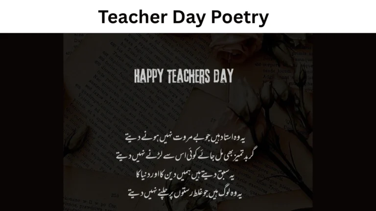 Teacher Day Poetry