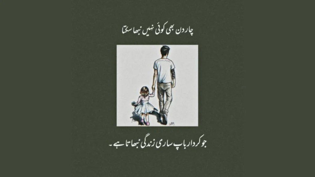 Timeless Strength of a Father