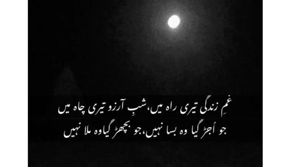 Aesthetic Poetry About Moon and Night