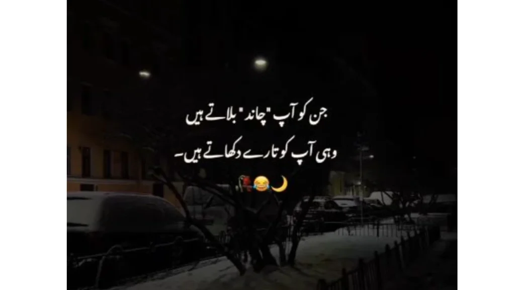 Chand Poetry About Distance and Separation
