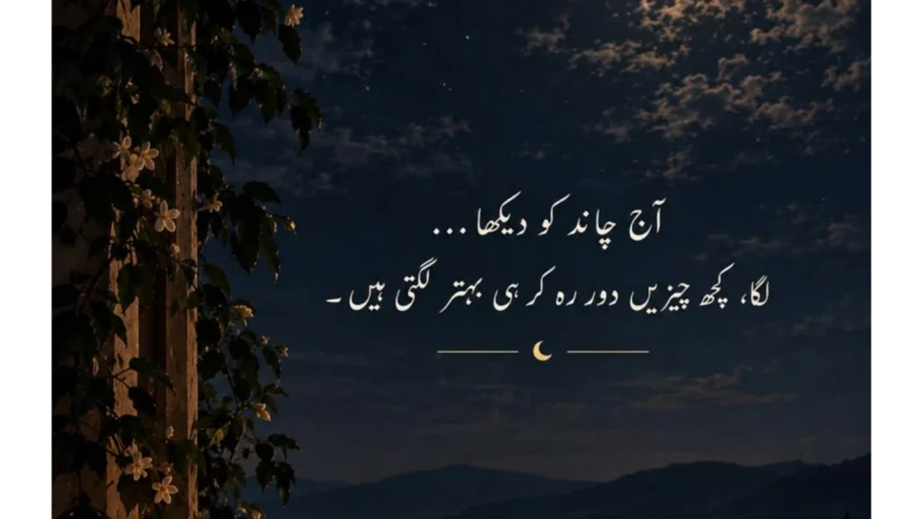 Chand Poetry About Memories