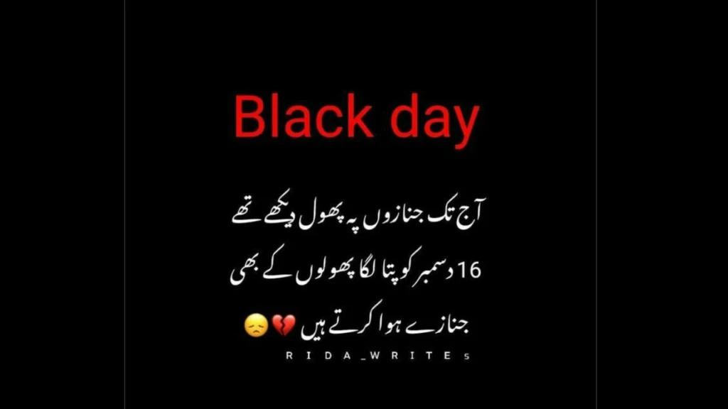 December Black Day Poetry 2 Lines