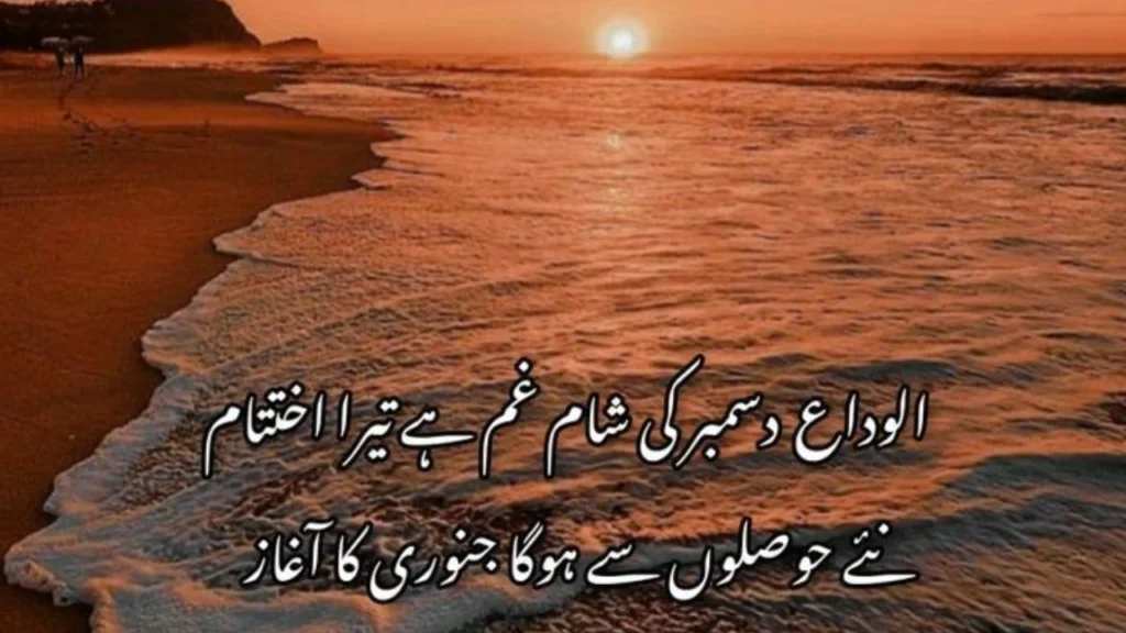 December Poetry for Social Media Captions