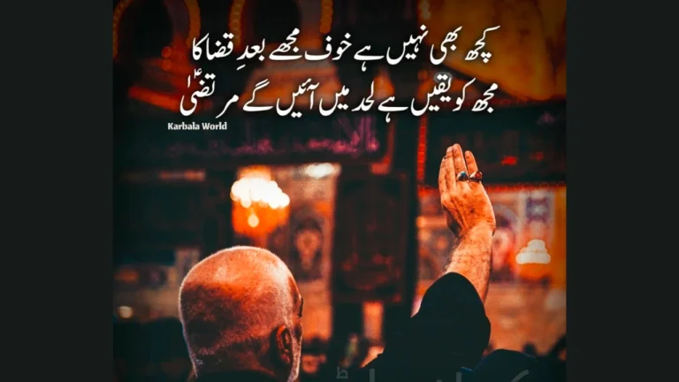 Hazrat Ali Poetry