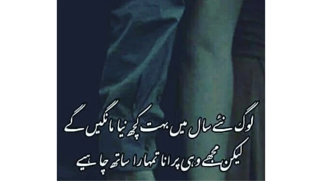 New Year and Love