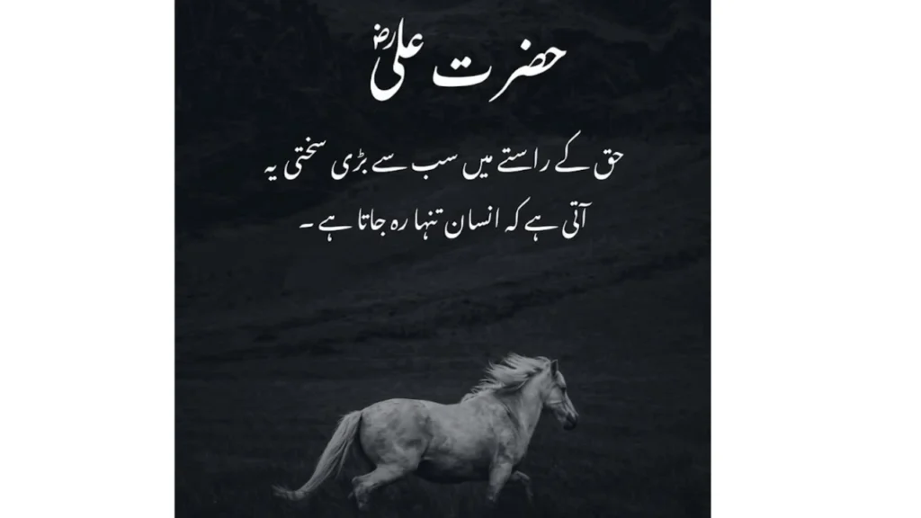 Poetry About Courage