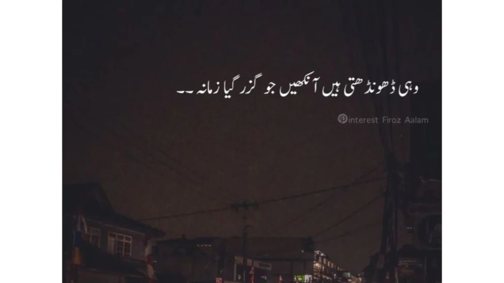 Udass Poetry About Memories