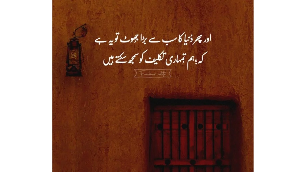 Udass Poetry in Urdu 2 Lines