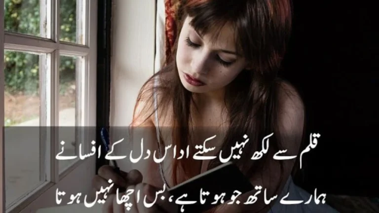Udass Urdu Poetry